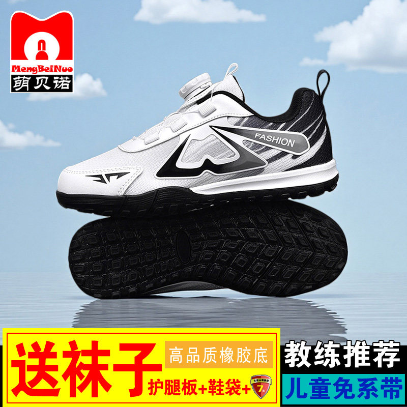 专业儿童足球鞋网面旋转扣中小学生tf碎钉防滑耐磨训练比赛专用鞋