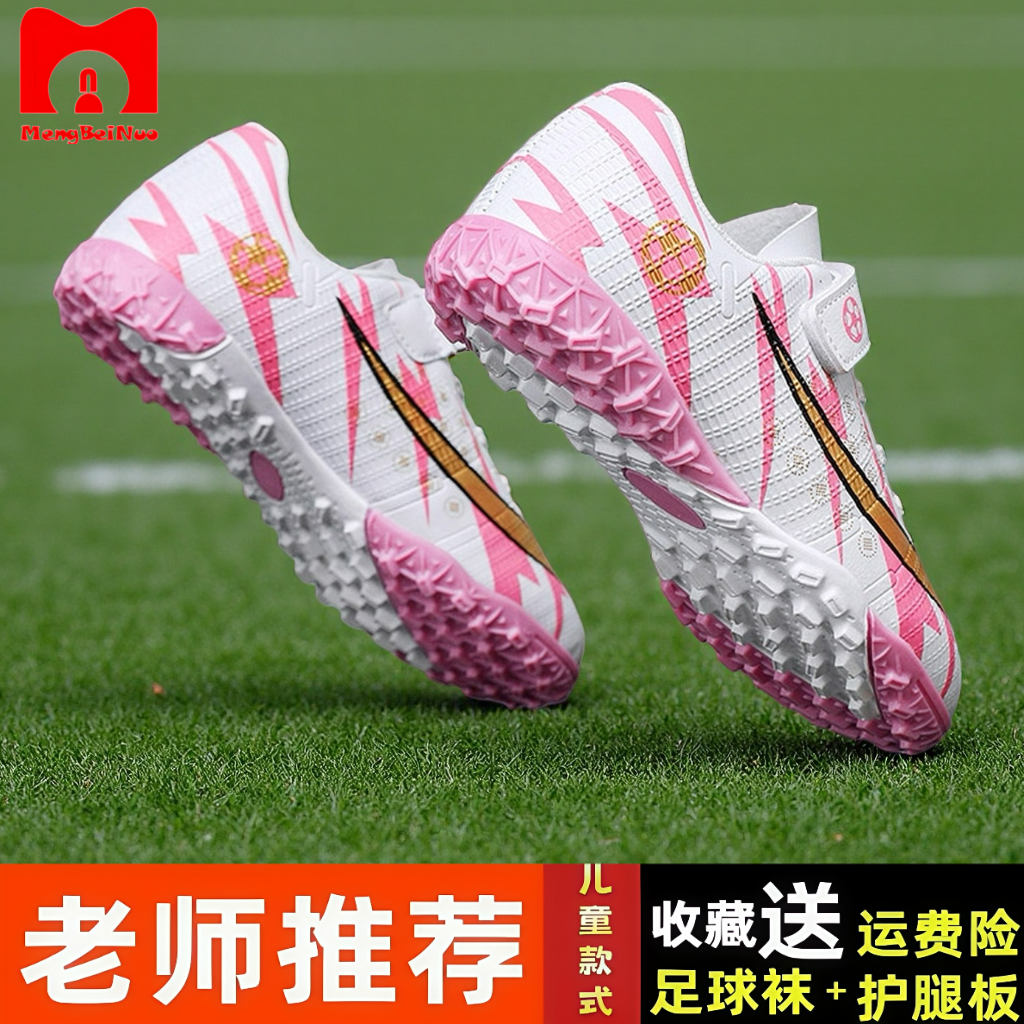 新款小学生足球鞋男童专业碎钉男女童大童专用比赛训练球鞋