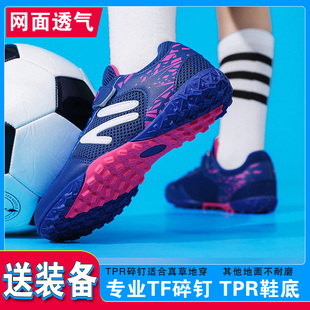 夏季儿童足球鞋网面碎钉小孩中小学生幼儿透气男童女童比赛训练鞋