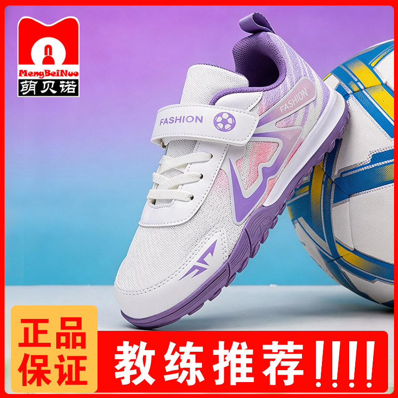 专业儿童足球鞋新款网面魔术贴中小学生tf碎钉防滑训练比赛专用鞋