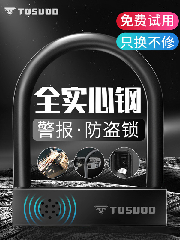 警报防盗吓死小偷抗液压剪