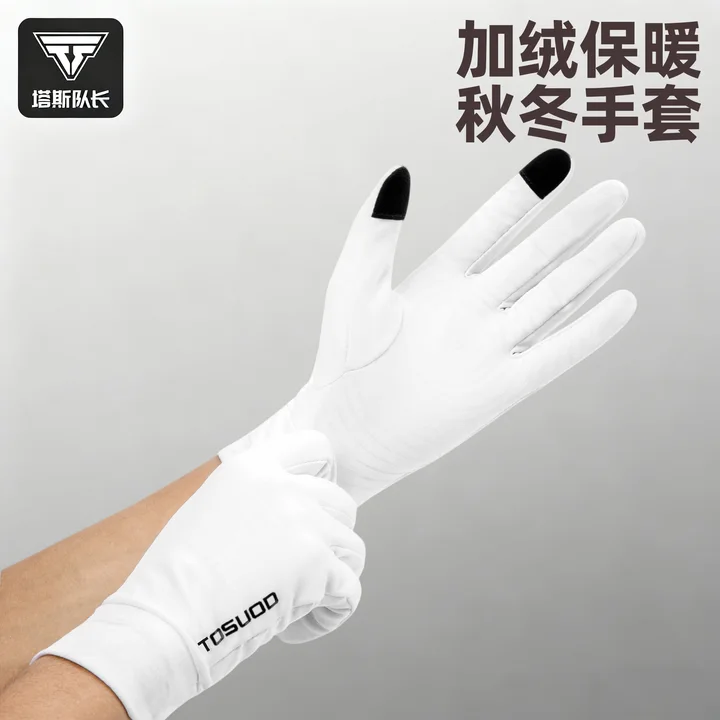 塔斯队长自行车骑行手套冬防风