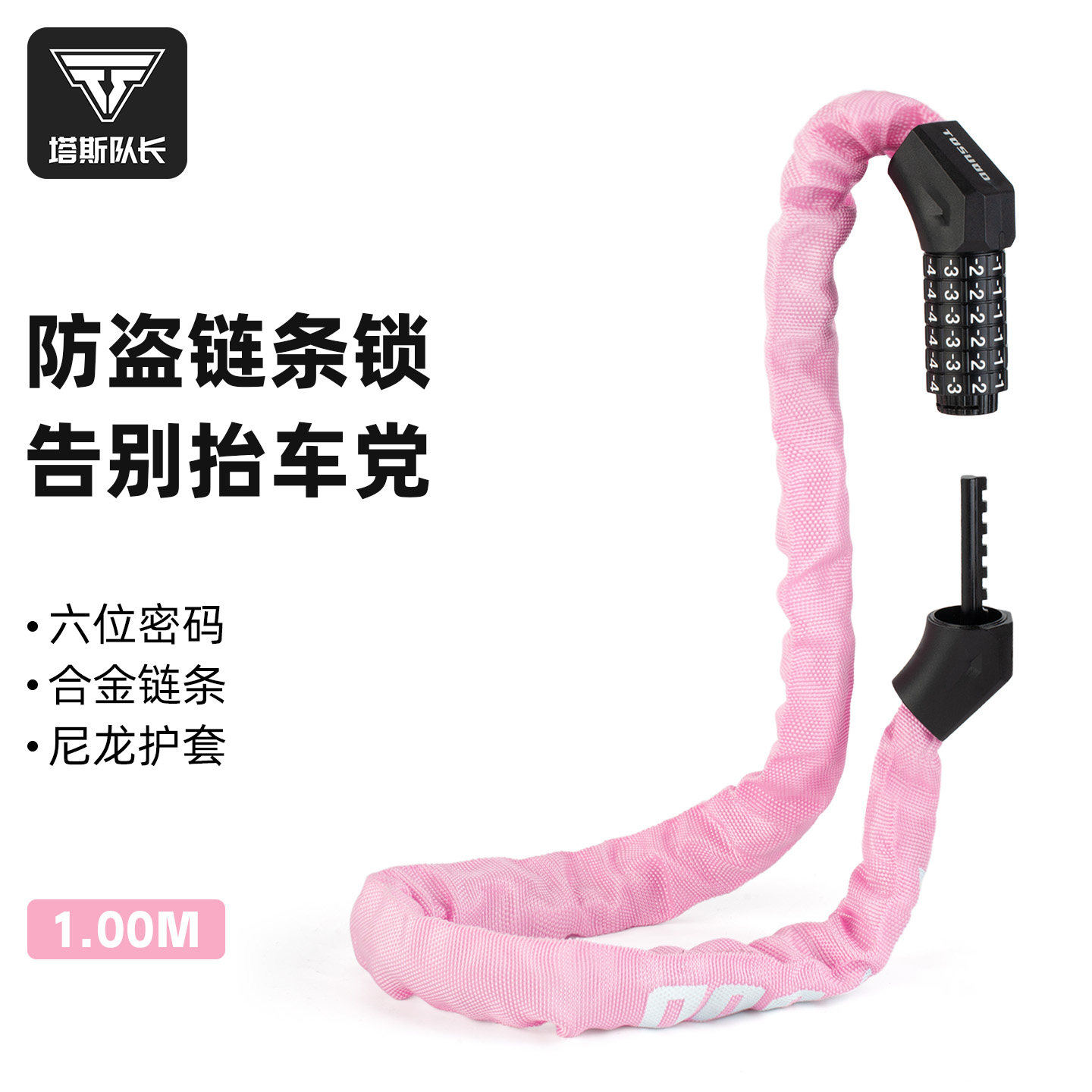 塔斯队长新型自行车专用防盗安全密码锁山地车便携式车锁单车骑行