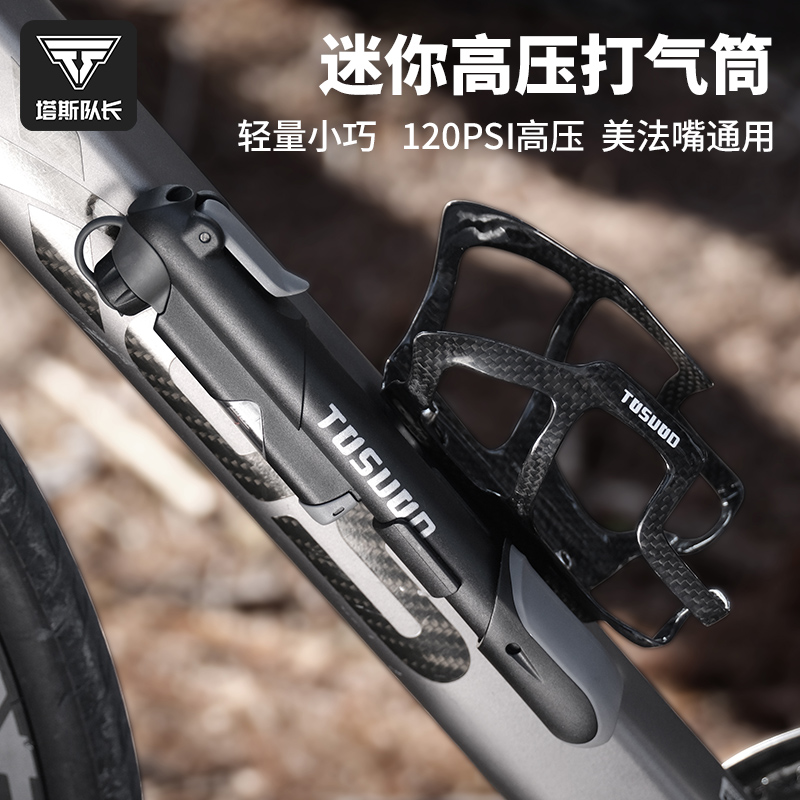 塔斯队长自行车便携打气筒
