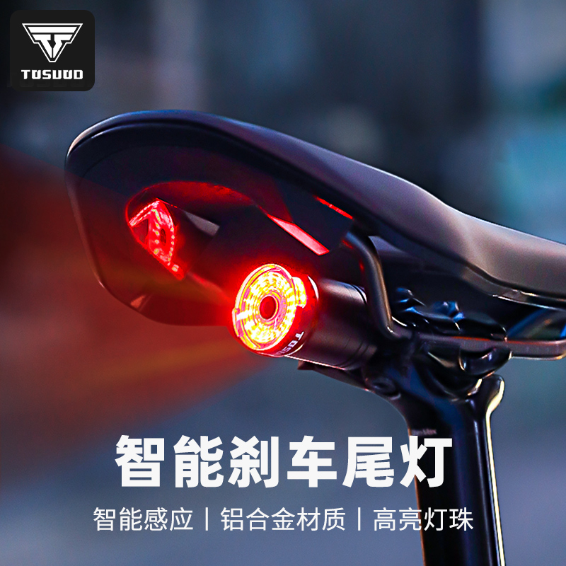赠运费险自行车尾灯智能感应