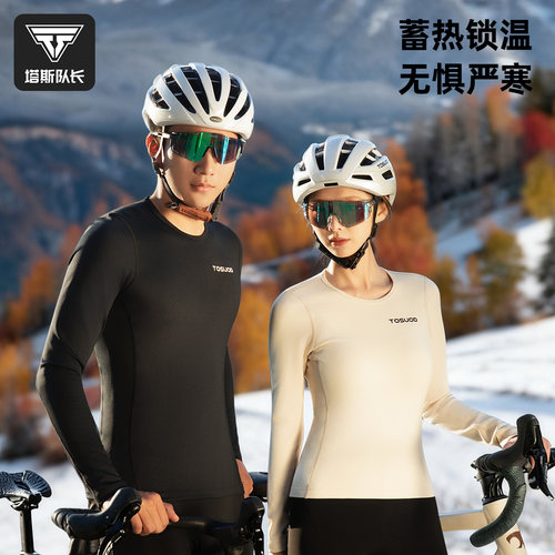 塔斯队长运动户外内搭保暖打底衫