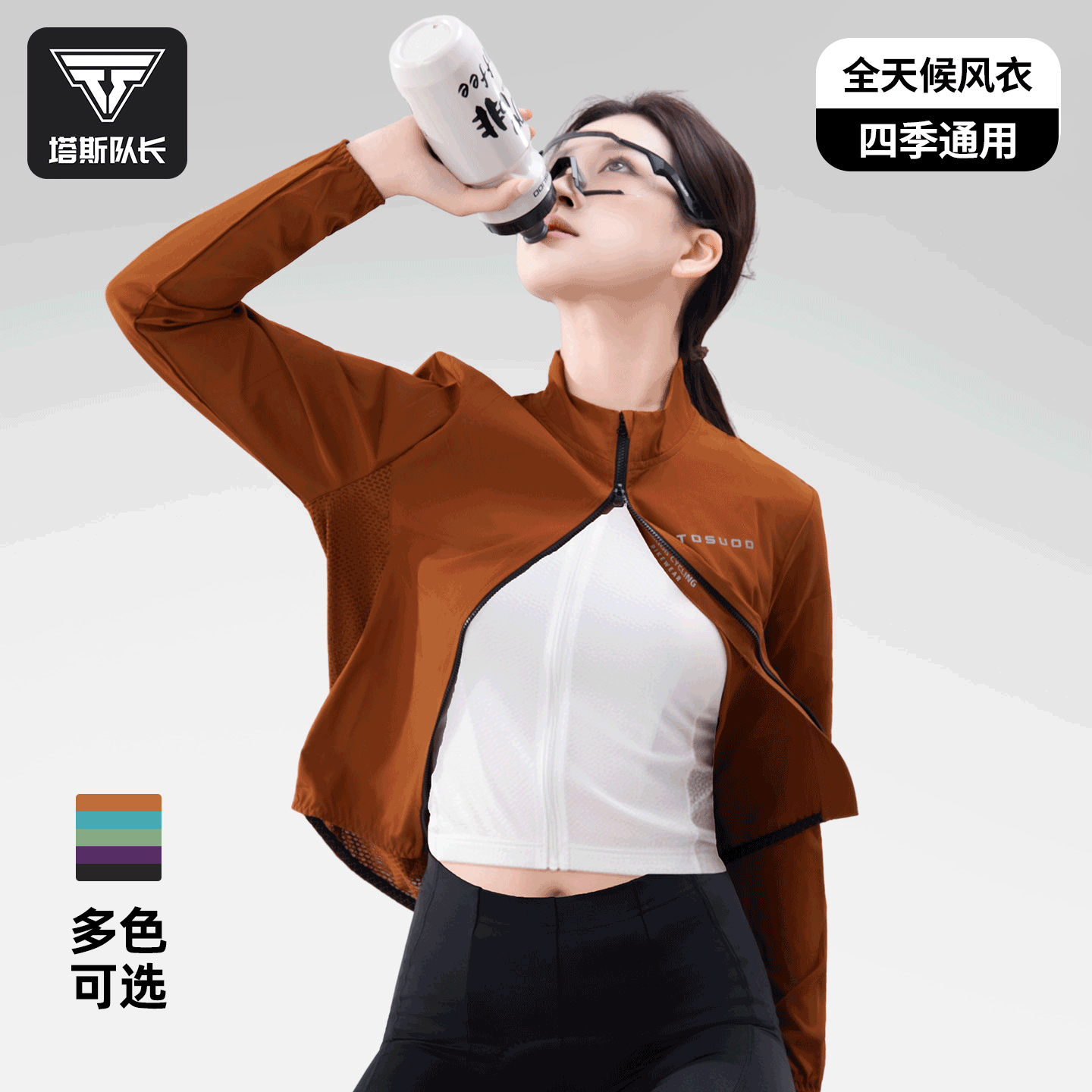 塔斯队长骑行风衣秋冬防风防水骑行服公路自行车上衣长袖男女外套