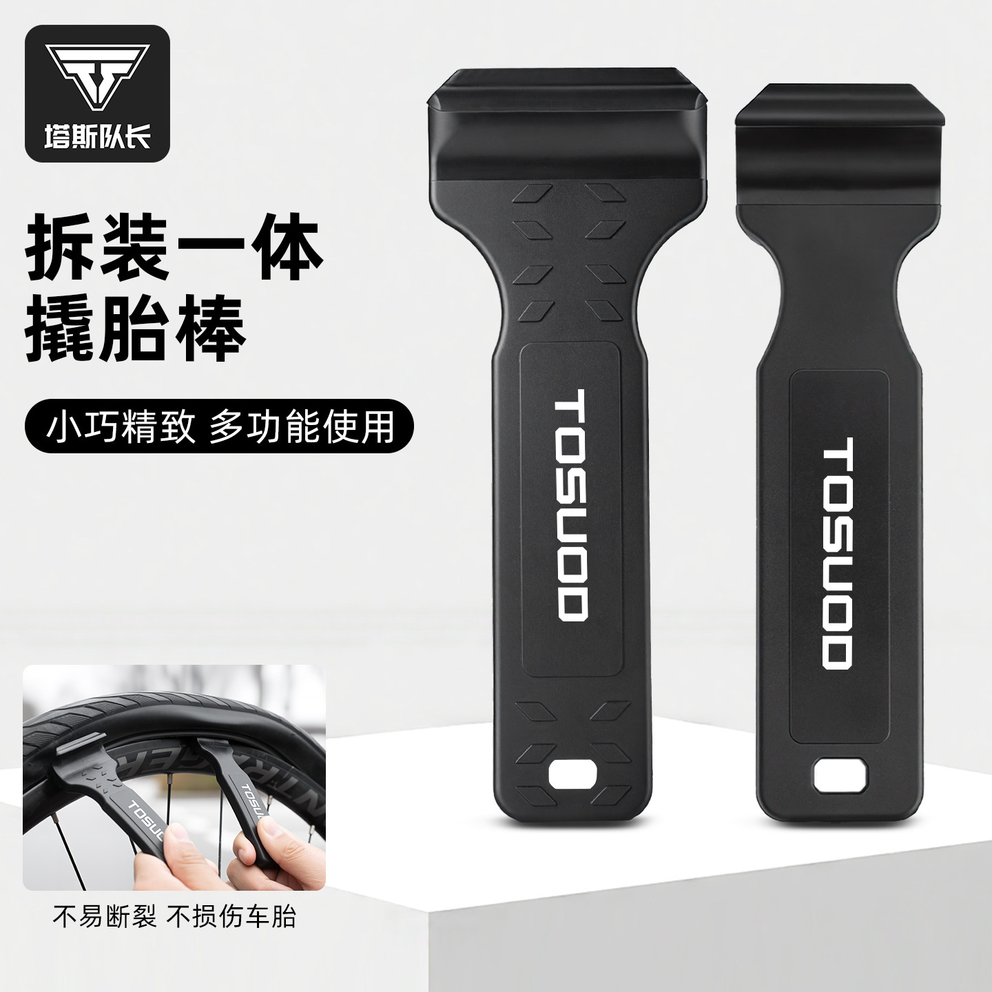 塔斯队长自行车撬胎棒山地车公路车撬棍扒胎补胎拆装工具装胎神器