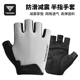 塔斯队长自行车骑行手套减震防滑半指春夏男女公路山地车骑行装 备