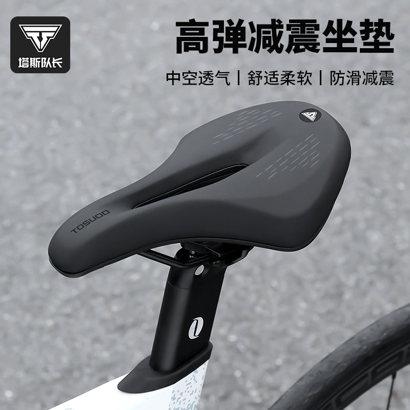 塔斯队长防屁股痛公路车坐垫自行车高密度减震透气山地车座垫配件