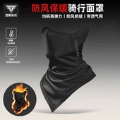 塔斯队长面罩冬季 男款 透气防寒保暖摩托车户外登山滑雪骑行口罩女