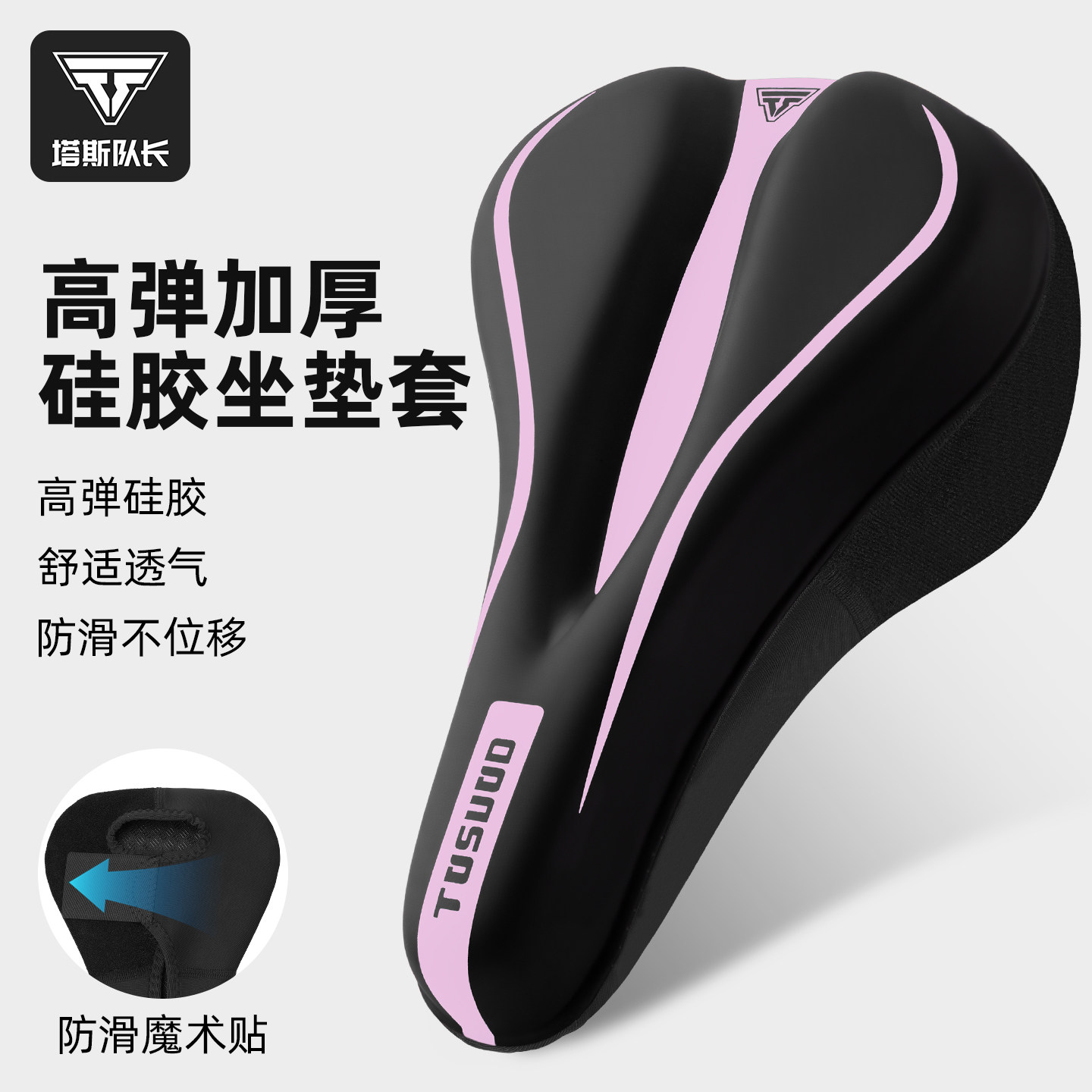 塔斯队长自行车坐垫套公路山地车单车骑行超软舒适防屁股痛减震垫