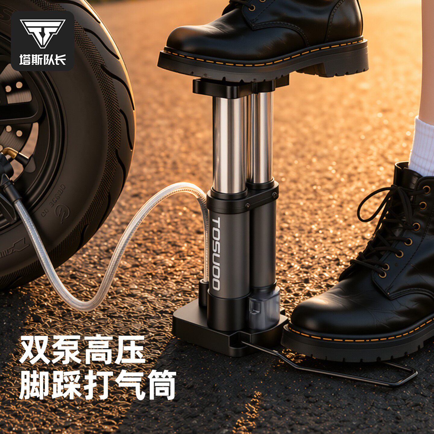 塔斯队长双泵高压便携打气筒脚踏式汽车摩托车自行车通用充气泵