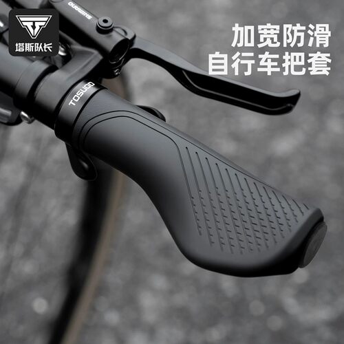 塔斯队长自行车铝合金防滑把套