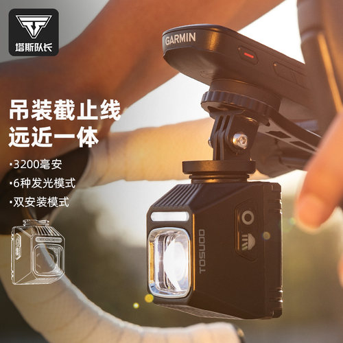 塔斯队长自行车超亮夜骑灯尾灯