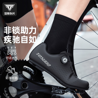 塔斯队长公路骑行鞋双旋钮锁扣