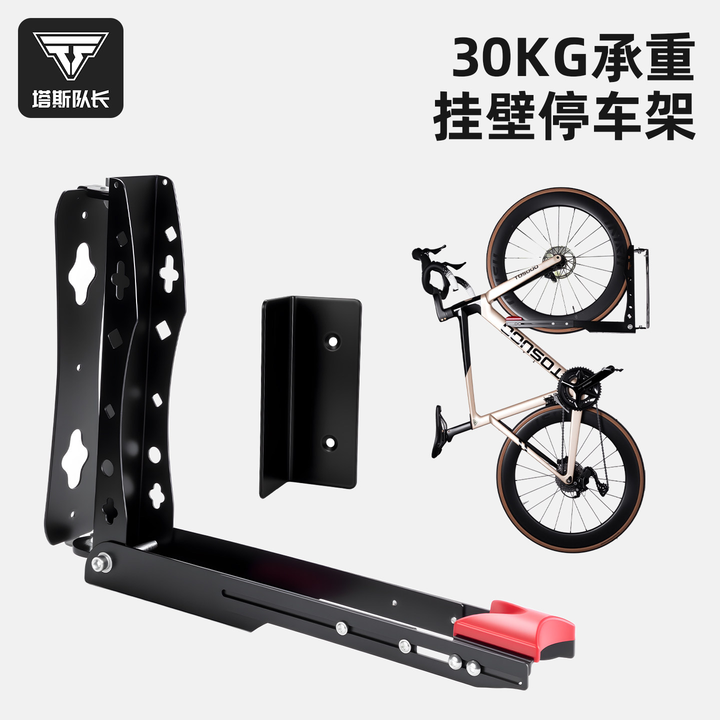 塔斯队长墙壁式挂车架自行车挂架山地公路车挂架室内单车放置架