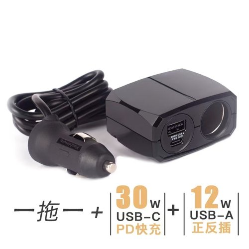 kashimura点烟器一拖一PD快充