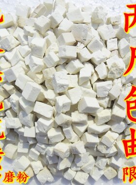 天然无硫磺白茯苓云苓500克