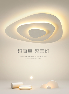 卧室吸顶灯简约现代主灯设计感灯具波纹灯白色极简艺术主卧室灯