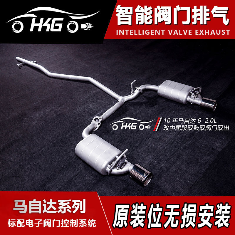 马自达M2 3 6M6 323睿翼 星驰改装HKG中后段阀门排气管炸街跑车音