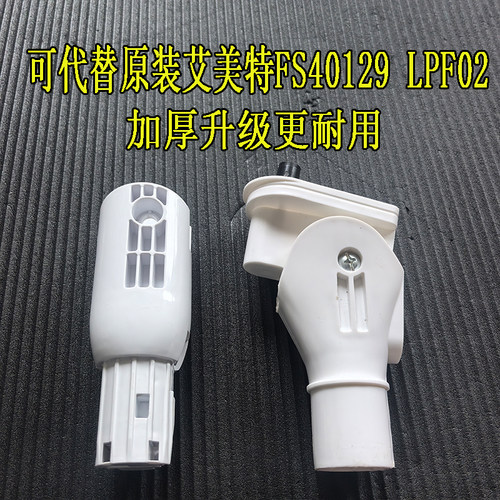 艾美特电风扇支撑架前后杆子连接