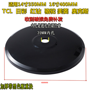 通用风扇底座美菱TCL红钻16寸400MM落地电风扇奥克斯通用底座底盘
