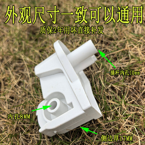 宝尔马落地扇摇头风扇配件支架头部弯头塑料左右抬头天桥FD35-A1