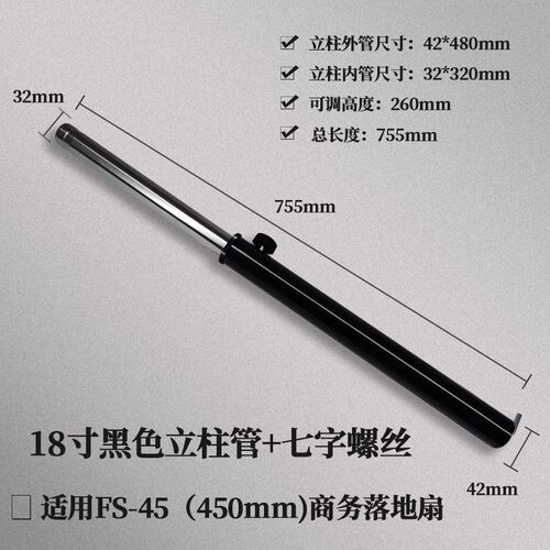 钻石电风扇商务风扇立柱管直杆用升降管伸缩管支撑柱子固定螺丝