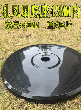 钻石18寸风扇底座底盘FS-45 奥克斯风扇底座红双喜落地扇配件底座