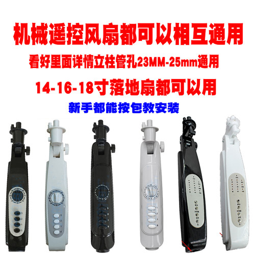 电风扇配件全家落地适用美的格力