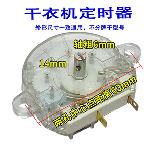 通用艾美特干衣机定时器180分钟烘衣机电器定时控制旋钮开关配件