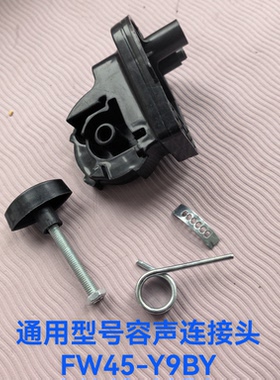 通用容声遥控风扇壁扇配件连接头型号FW45-Y9BY规格450mm摇头支架