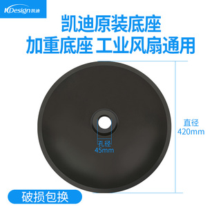 通用工业风扇落地扇底座底盘配件电风扇牛角扇支撑配重块底座黑块