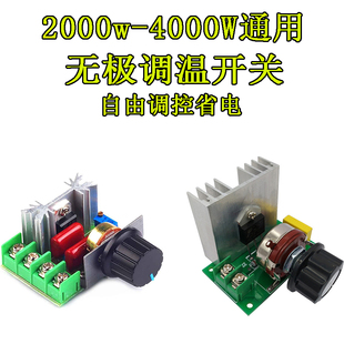 电陶炉电炉丝电炉子小太阳烤火炉旋钮取暖器电火盆无极调温开关