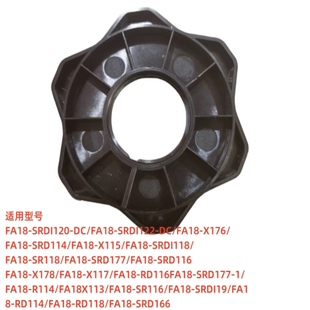 艾美特循环扇落地扇FA18-R114 X115 X113/RD118/锁母底盘紧固螺帽