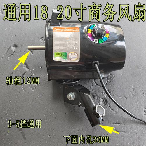 5档145W家用风扇适用FS-45纯铜线商务电机工业电风扇马达风扇机头