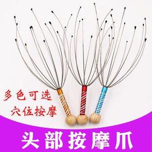 7.5元包邮  八爪鱼头部按摩器  3件装