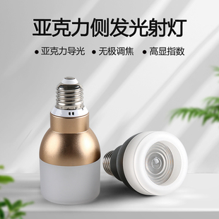 侧发光餐厅专用聚光灯泡高显色调焦打菜射灯店铺商用餐饮吊灯光源