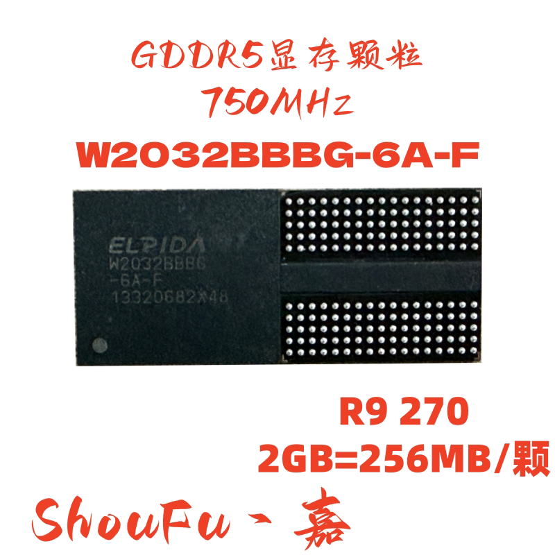 GDDR5W2032BBBG-6A-F显存颗粒