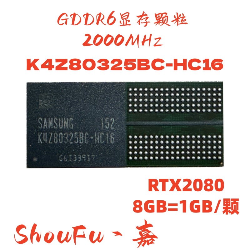 DDR6K4Z80325BC-HC16显存颗粒