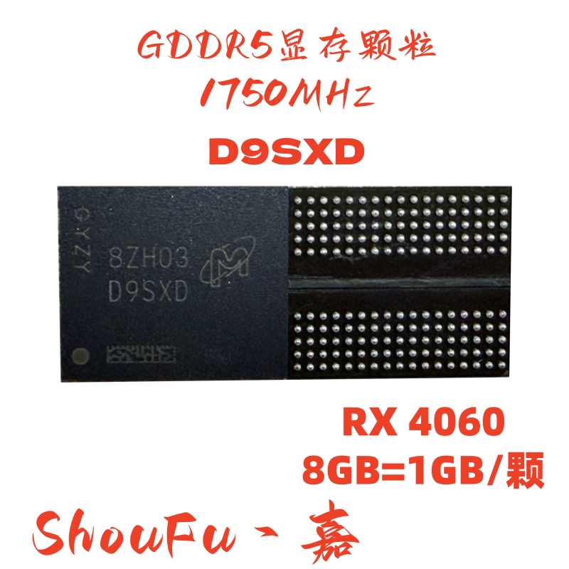 DDR5D9SXD显卡显存颗粒180球