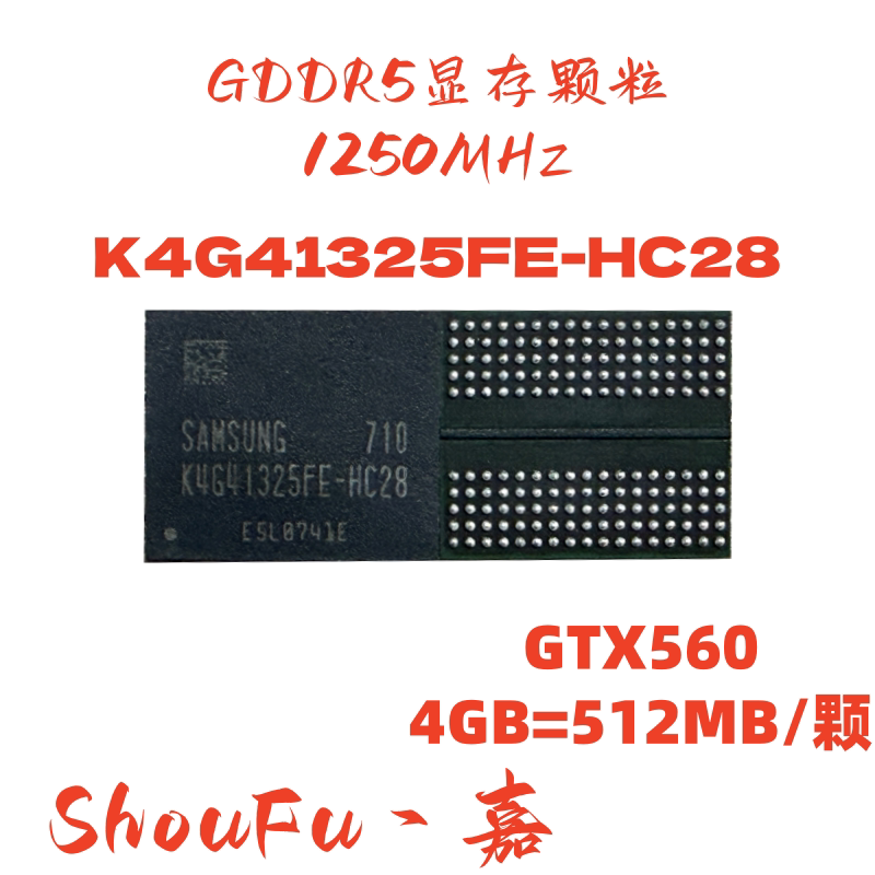 GDDR5显存颗粒4GB/512MB180球