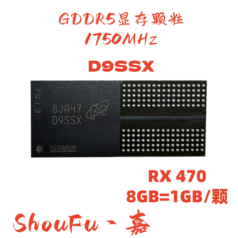DDR5D9SSX显存颗粒180球