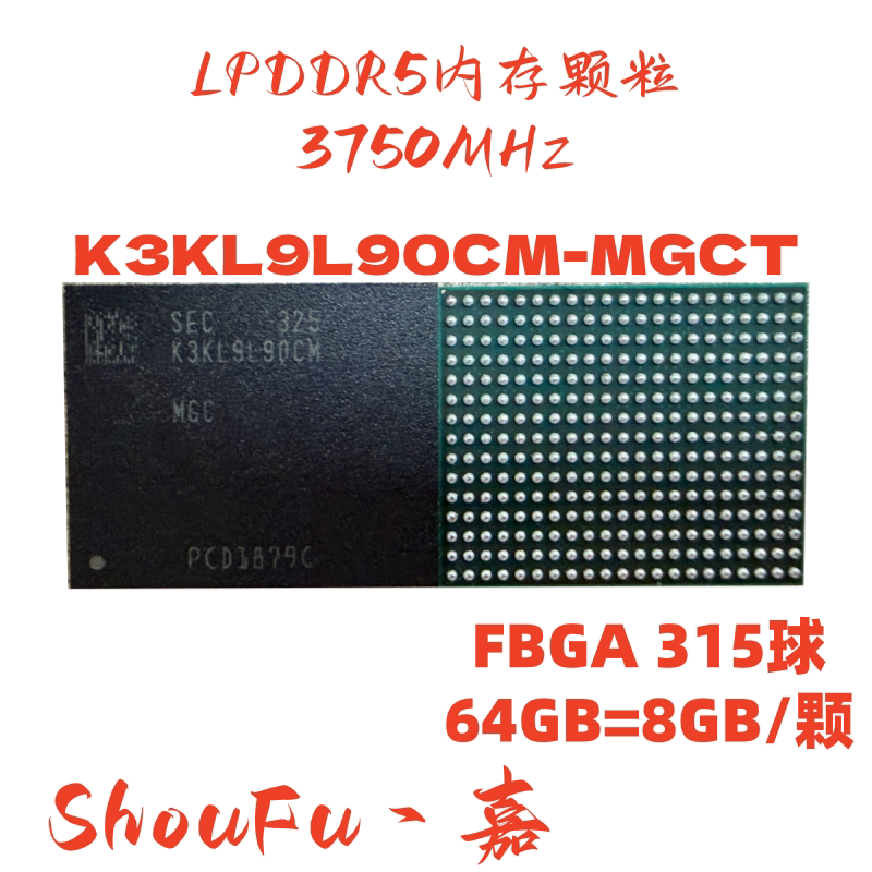K3KL9L90CM-MGCT315秋内存颗粒