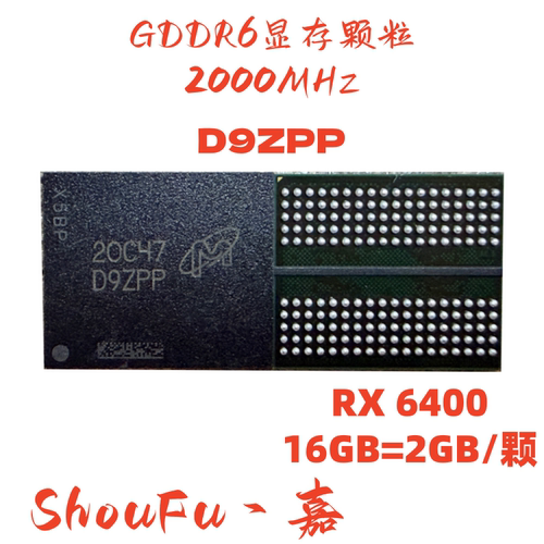 GDDR6D9ZPP显存颗粒16GB=/2GB