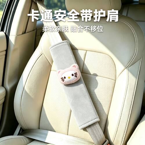 儿童女士通用汽车安全带护肩套