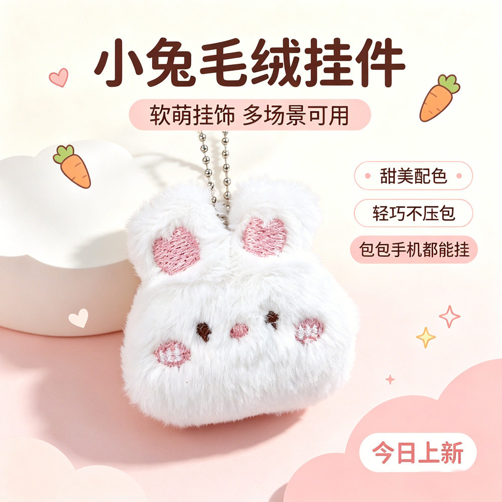 新款卡通女士背包手机链挂件配件