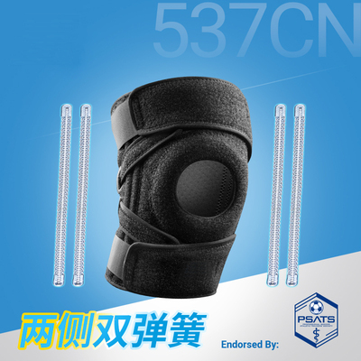 533CN运动护膝弹簧支撑