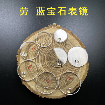 适配劳力士蓝宝石表镜69173表蒙